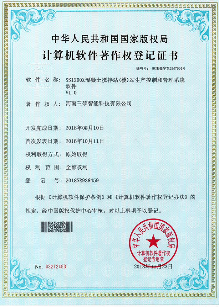 資質(zhì)證書(shū)