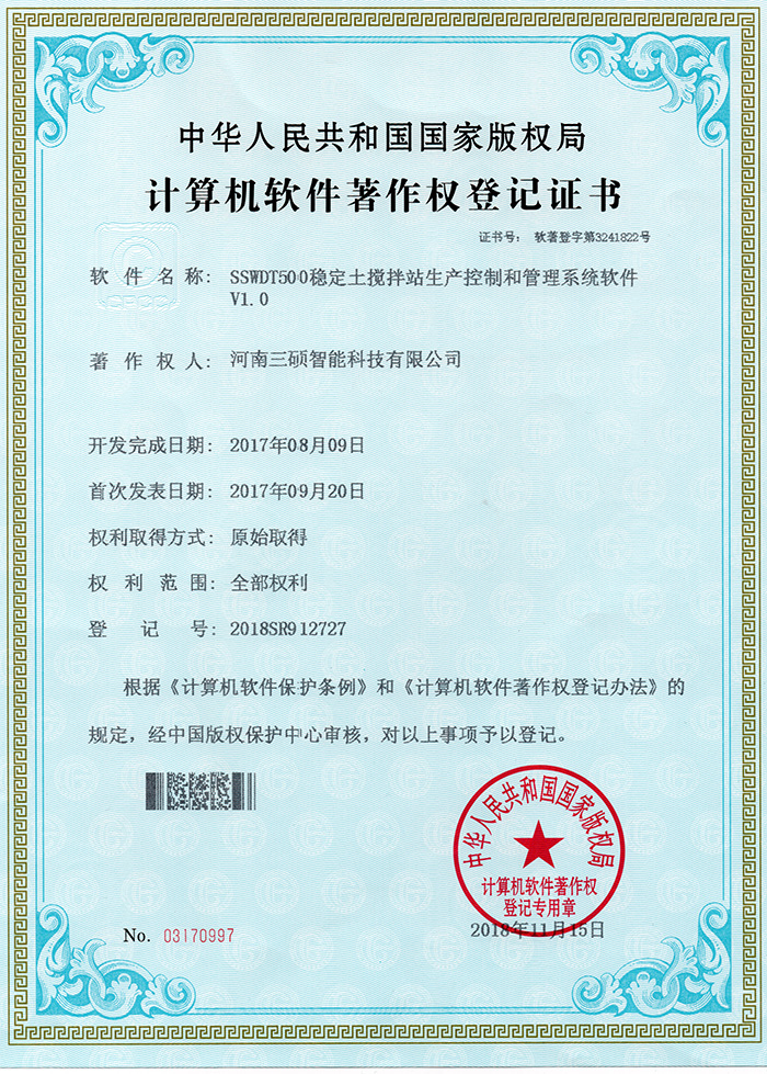 資質(zhì)證書(shū)